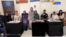 الداخلة تحتضن ورشة شبابية لتعزيز النقاش حول إلغاء عقوبة الإعدام